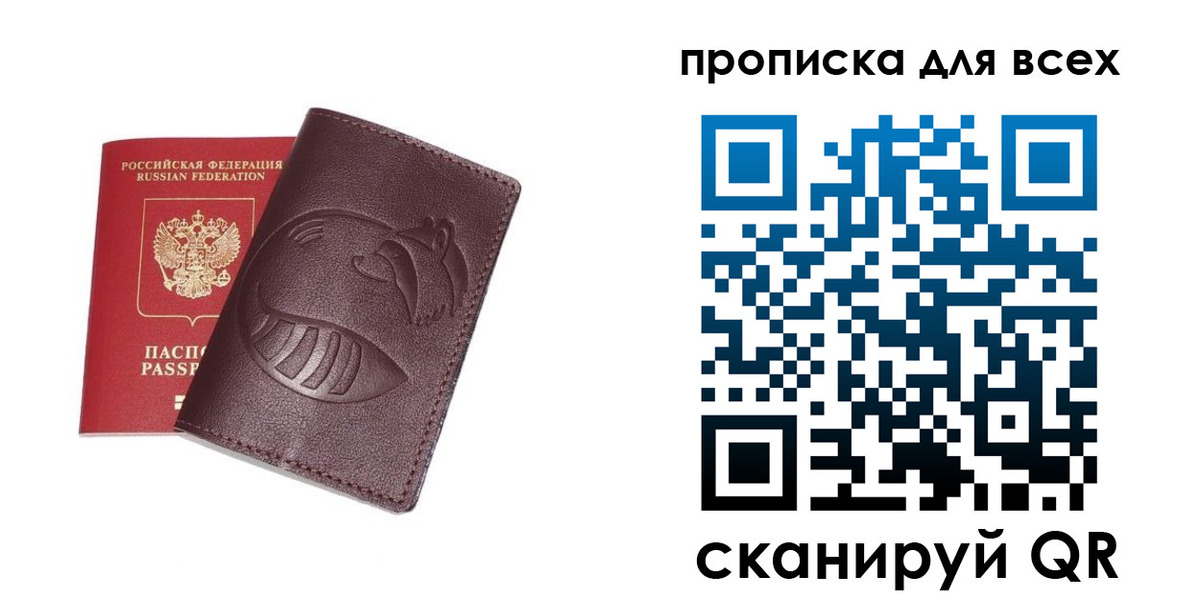 регистрация для дет. сада в Бурятии