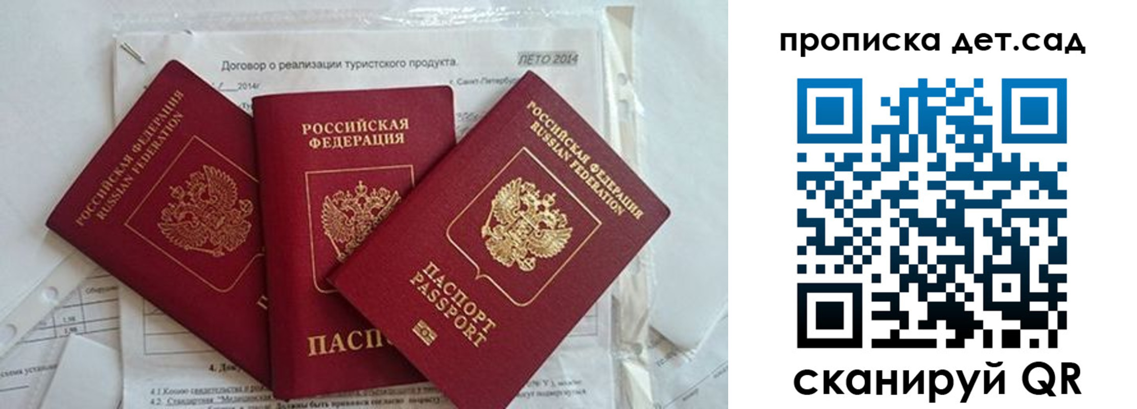 где прописаться в Бурятии