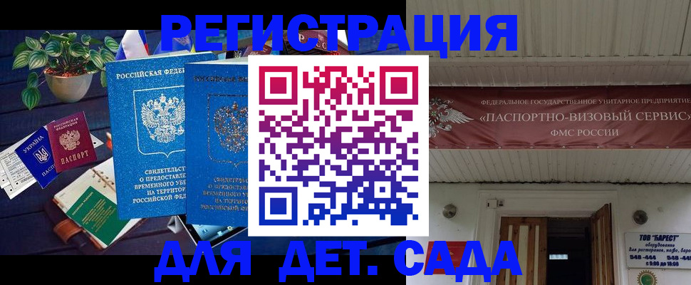временная регистрация законно в Бурятии