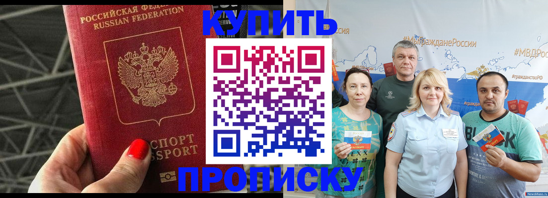 временная регистрация 2025 в Бурятии
