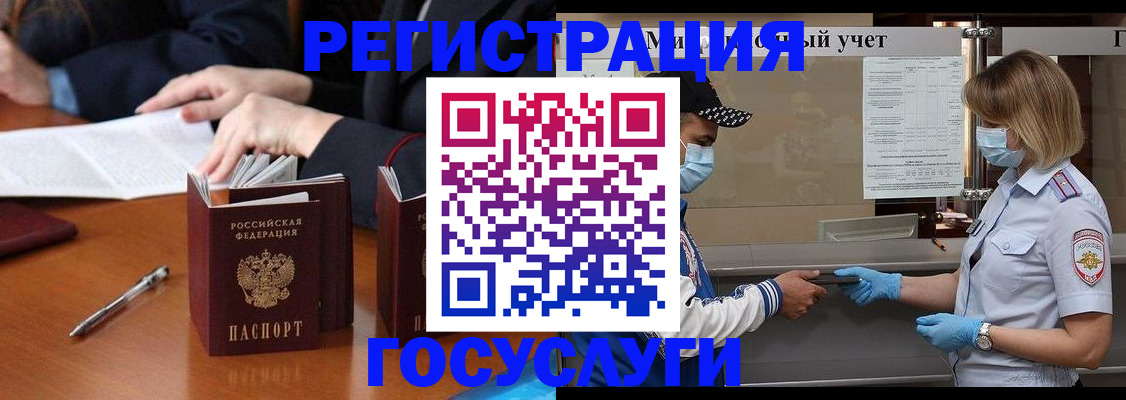 временная регистрация поиск в Бурятии
